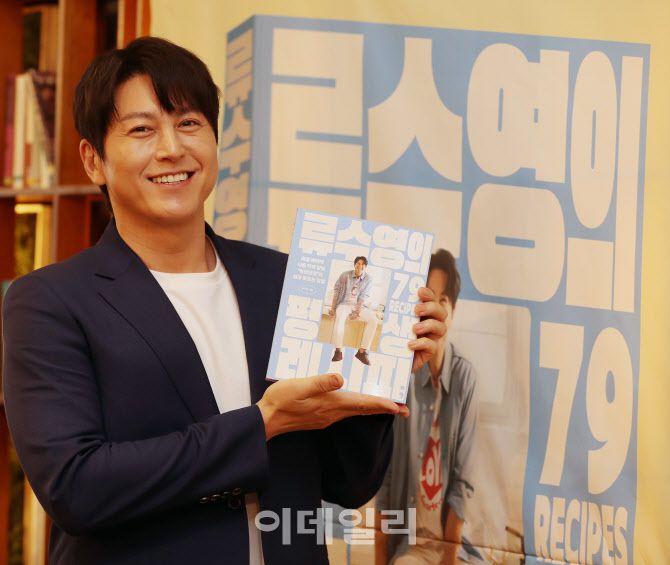 배우 류수영이 8일 서울 중구 프란치스코교육회관에서 열린 요리책 ‘류수영의 평생 레시피’ 출간 기자간담회에 참석했다. (사진=김태형 기자)