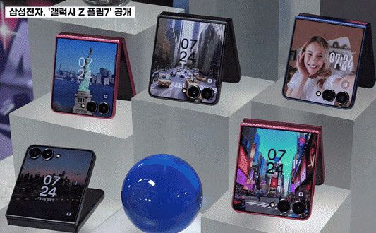 삼성전자 폴더블 스마트폰 신제품 ‘갤럭시 Z 플립7’.(사진=삼성전자)