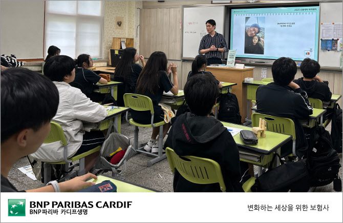 BNP파리바카디프생명 직원 봉사자가 선유중학교 학생들을 대상으로 금융교육을 진행 중이다.(사진=BNP파리바카디프생명)