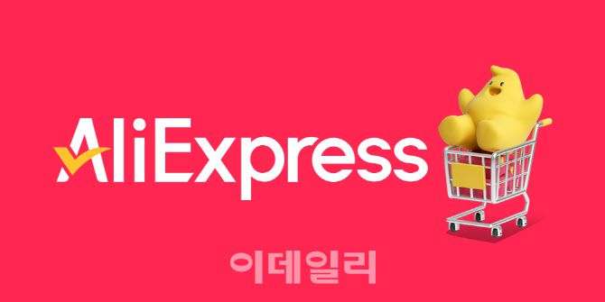 알리익스프레스 로고 (사진=알리익스프레스)