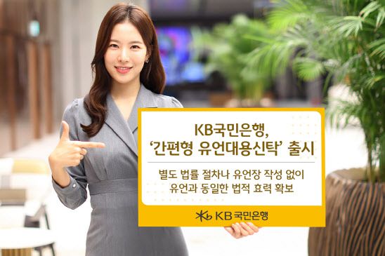 (사진=KB국민은행)