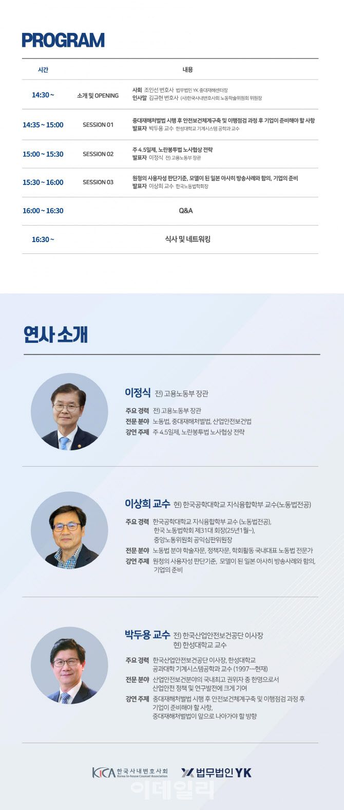 법무법인 YK 제공