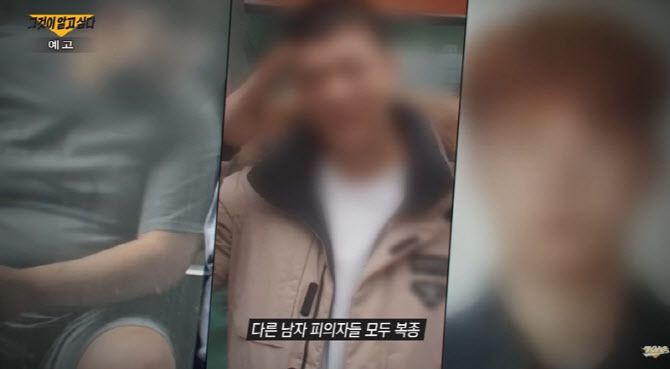 사진=SBS '그것이 알고 싶다' 유튜브 채널