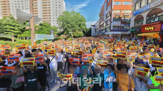 지난 12일 신천지의 이마트 건물 종교시설 용도변경을 반대하는 집회에 참석한 이들이 구호를 외치고 있다.(사진=독자제공)