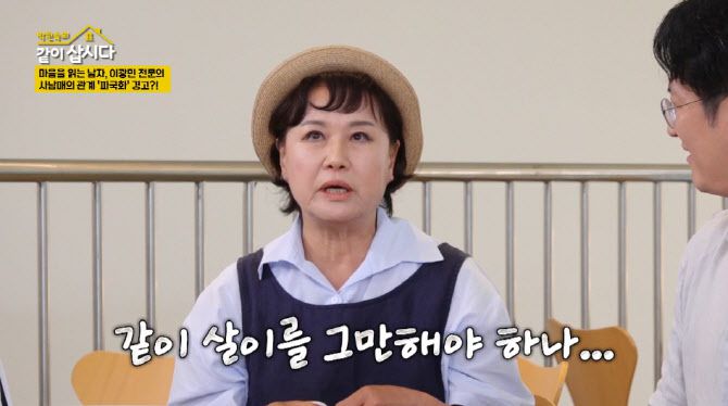 (사진=KBS2 방송화면)