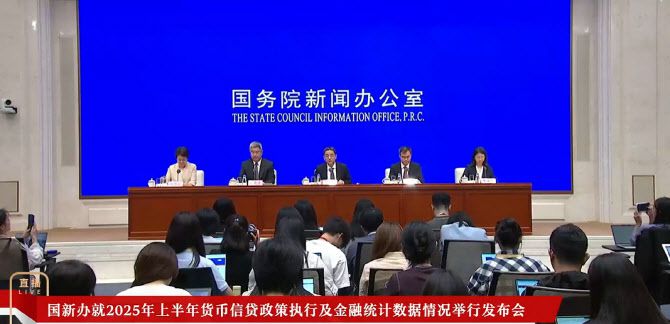 14일 중국 베이징에서 인민은행 관계자들이 기자회견을 개최하고 있다. (사진=중국 국무원 정보판공실 영상 갈무리)