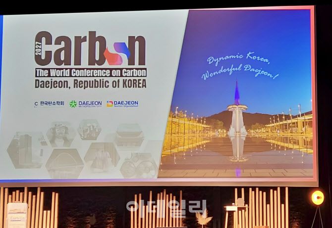 대전관광공사가 최근 프랑스 생말로에서 열린 ‘2025 세계탄소총회’에서 2027년 제26차 총회 개최지에 최종 선정됐다. (사진=대전관광공사)