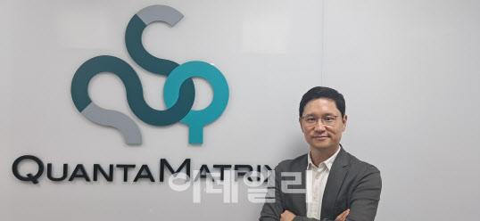 권성훈 퀀타매트릭스 대표.