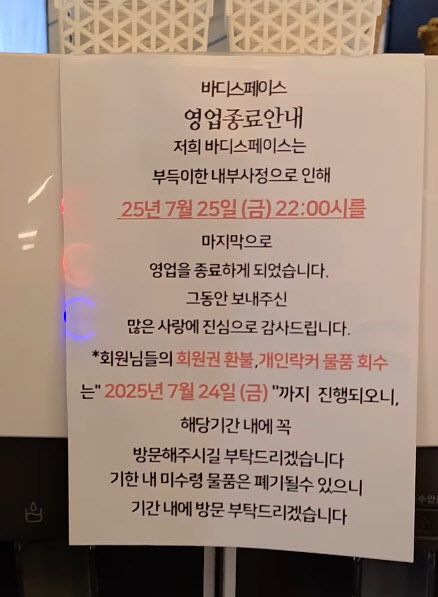 (사진=양치승 SNS)