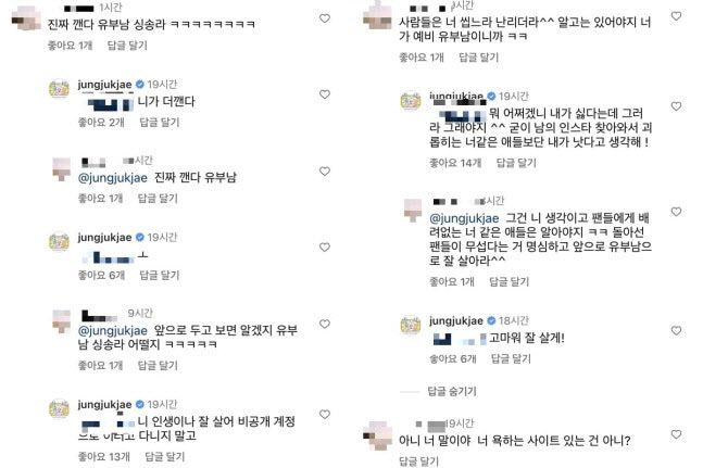 (사진=적재 인스타그램)