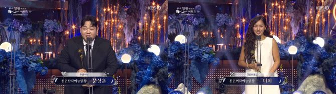 (사진=KBS2 방송화면)