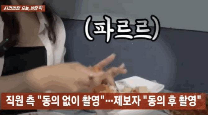 (사진=JTBC 사건반장 캡처)