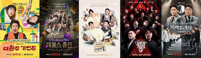 왼쪽부터 ‘대환장 기안장’, ‘데블스 플랜: 데스룸’, ‘My name is 가브리엘’, ‘피의 게임3’, ‘흑백요리사: 요리 계급 전쟁’ 포스터(사진=넷플릭스, 디즈니+, 웨이브)