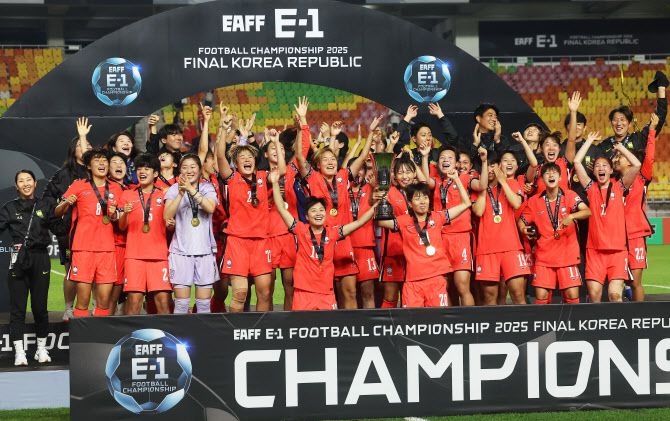 16일 수원월드컵경기장에서 열린 2025 동아시아축구연맹(EAFF) E-1 챔피언십(동아시안컵) 여자부 대한민국 대 대만 경기. 2 대 0으로 승리하며 우승한 대한민국 대표팀이 트로피를 들고 기뻐하고 있다. 사진=연합뉴스