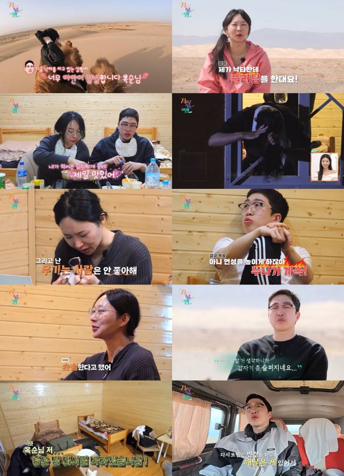 (사진=SBS플러스, ENA)