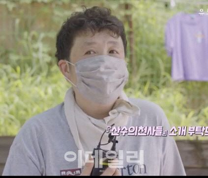 산수의 천사들 김데니 소장(사진=산수의 천사들)