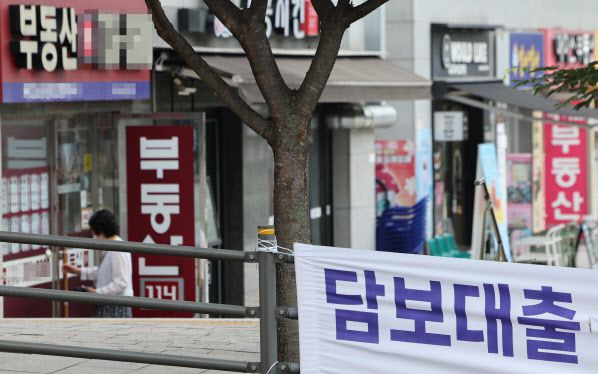 사진은 서울 시내 거리에 붙은 담보대출 안내문. (사진=연합뉴스)