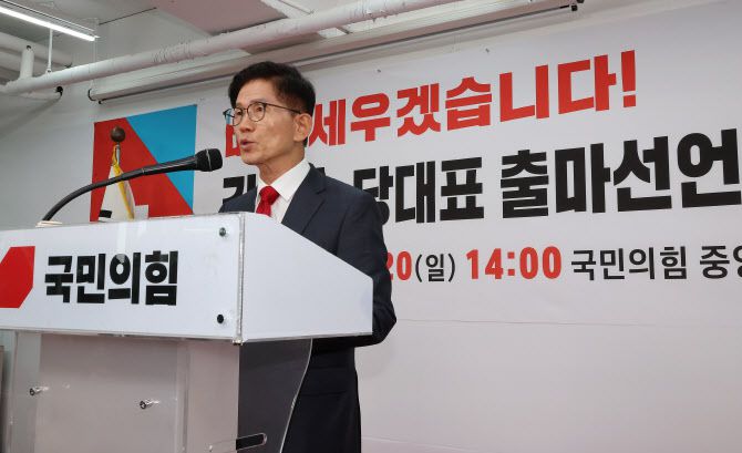 국민의힘 김문수 전 대선후보가 20일 서울 여의도 당사에서 당 대표 출마 선언을 하고 있다. (사진 = 연합뉴스)