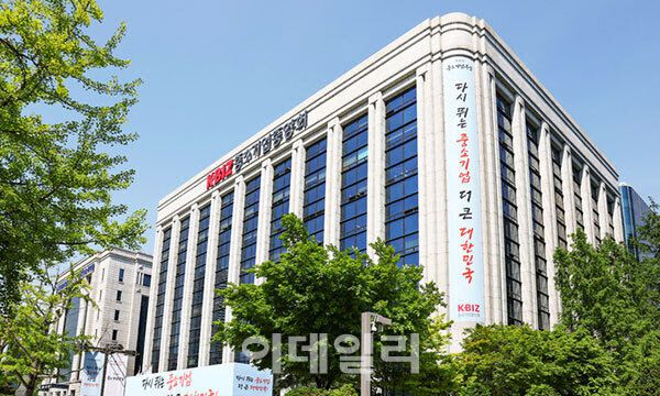 중소기업중앙회 전경. (사진=중소기업중앙회)