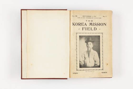월간 선교 잡지 ‘코리아 미션 필드’ 원본(사진=한국기독교역사문화관).