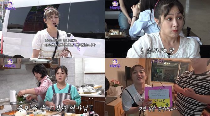 (사진=유튜브 ‘나래식’ 방송화면)