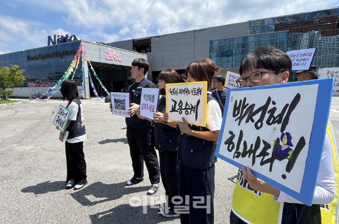 금속노조 관계자들이 26일 경북 구미 한국옵티칼하이테크에서 ‘박정혜 힘내라’ 등의 손팻말을 들고 김영훈 고용노동부 장관을 맞이하고 있다.(사진=서대웅 기자)