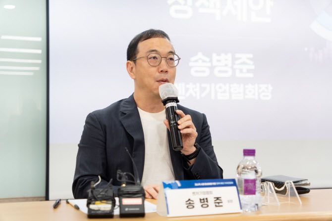 30일 서울 영등포구 중소기업중앙회에서 ‘코스닥 활성화를 위한 정책 제안 기자간담회’에서 송병준 벤처기업협회장이 발언하고 있다.(사진=벤처기업협회)