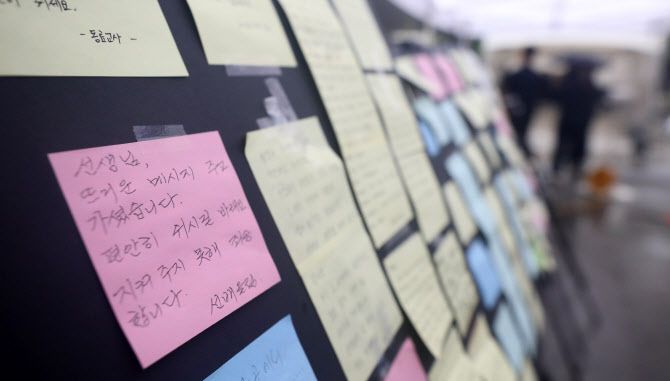 지난 2023년 7월 서울 강남서초교육지원청에 마련된 서이초등학교 사망 교사 분향소에 최근 스스로 목숨을 끊은 서이초 교사를 추모하는 메시지가 붙어 있다. (사진=뉴시스)