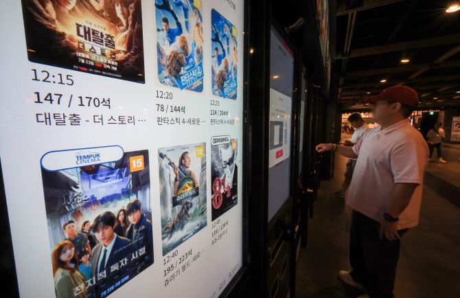 24일 서울 시내 한 영화관을 찾은 한 시민이 키오스크 기계를 통해 예매를 하고 있다. (사진=뉴스1)