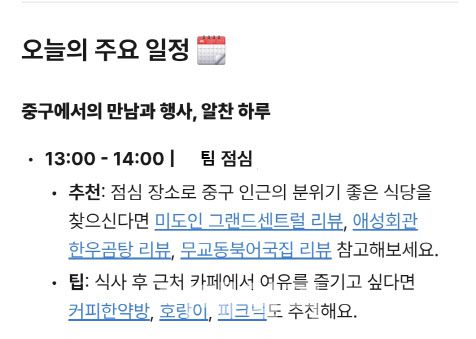 에이닷 브리핑 갈무리(사진=윤정훈 기자)