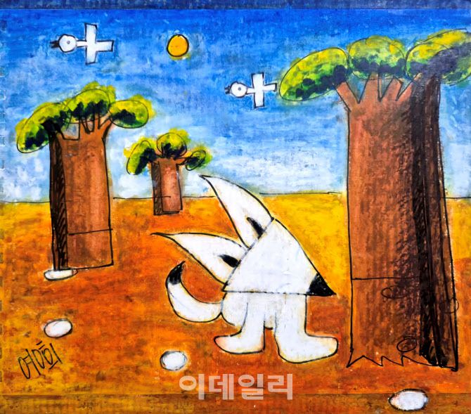 정영희 작가의 초기 대표작 ‘바오밥나무와 눈먼 사막여우’.