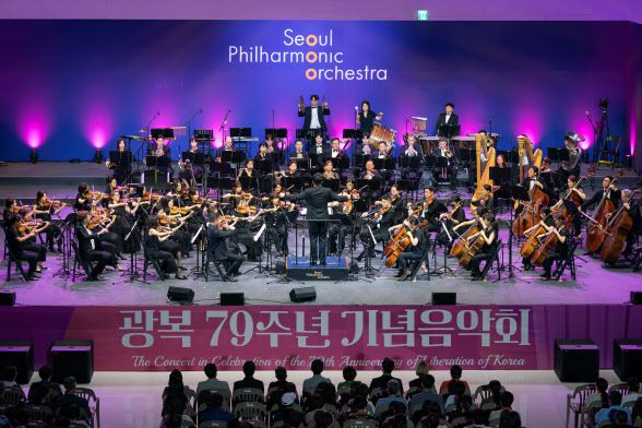 지난해 서울시립교향악단의 ‘광복 79주년 기념음악회’ 공연 모습(사진=서울시립교향악단).