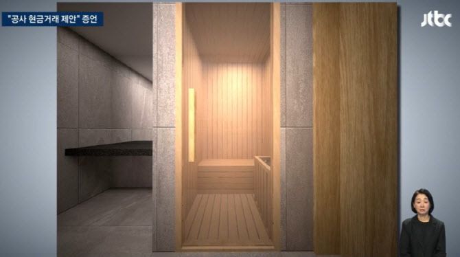 용산 대통령실 5층 집무실 옆 사우나실 디자인 시안. (사진=JTBC 캡처)