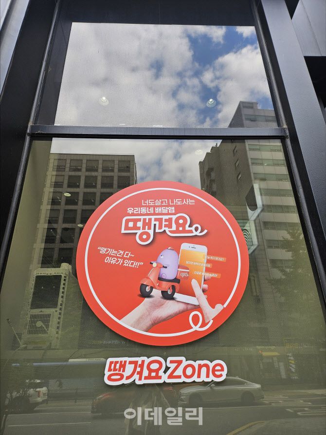 [이데일리 김나경 기자]5일 서울 중구 신한은행 서소문 지점 내 ‘땡겨요 Zone’ 모습. 신한은행은 땡겨요 고객들이 은행 영업점에서 주문한 배달음식을 픽업하고 섭취할 수 있도록 땡겨요 Zone을 마련했다.