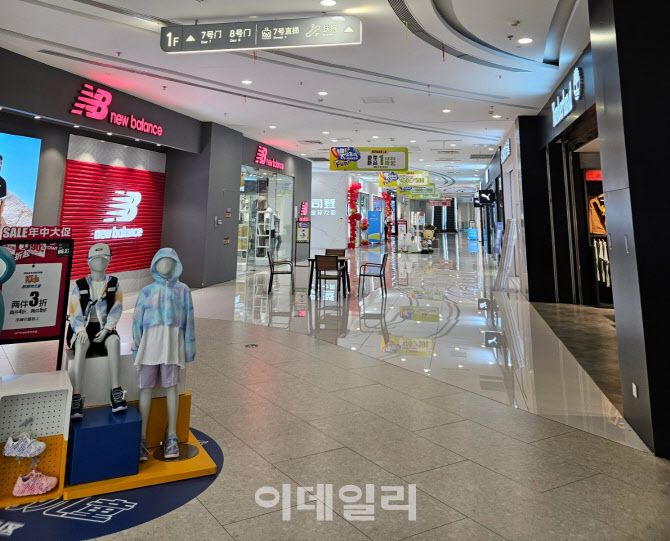 중국 베이징 다싱구 왕푸징 아울렛에 ‘로봇 소비 축제’와 연계한 할인 행사 게시물이 걸려 있다. (사진=이데일리 이명철 특파원)