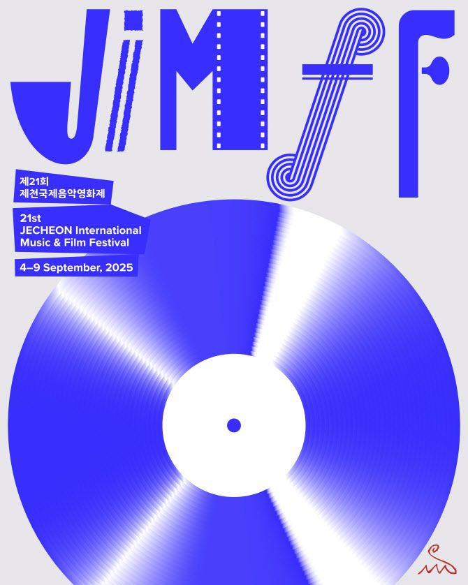 제21회 제천국제음악영화제 포스터