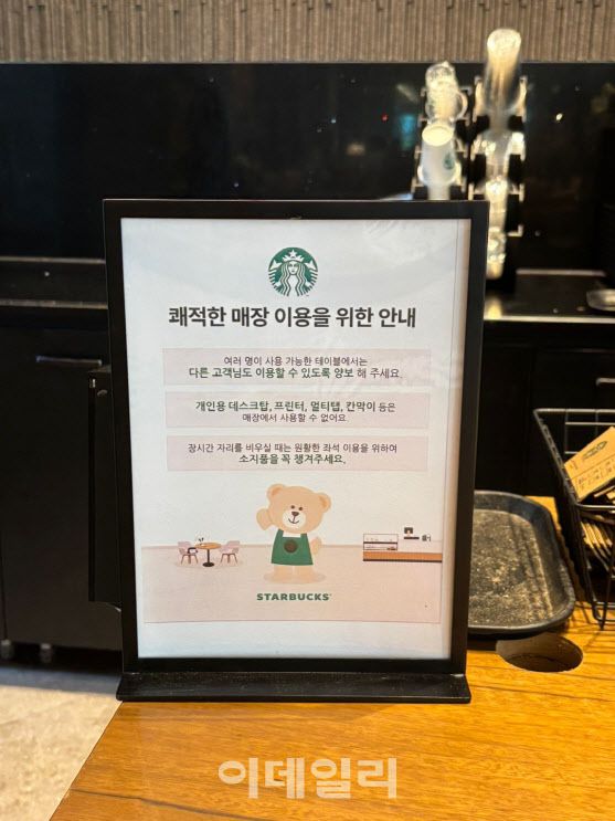 (사진=스타벅스 코리아)