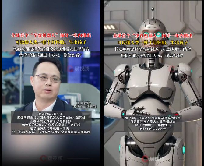중국 로봇 개발업체 심천 카이와(Shenzhen Kaiwa Robot Company)의 장치펑(Zhang Qifeng) 싱가포르 난양이공대 박사가 지난 8일(현지시간) 인터뷰하고 있는 모습. (사진=샤오샹 모닝 뉴스 영상 캡처)