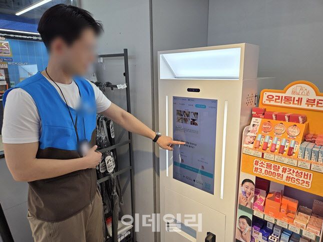 GS25 직원이 AI 뷰티 디바이스 기기를 설명하고 있다. 퍼스널컬러 분석 결과에 따라 맞춤형 색조 제품이 추천된다. GS리테일은 호환 화장품 품목을 늘려갈 계획이다. (사진=한전진 기자)