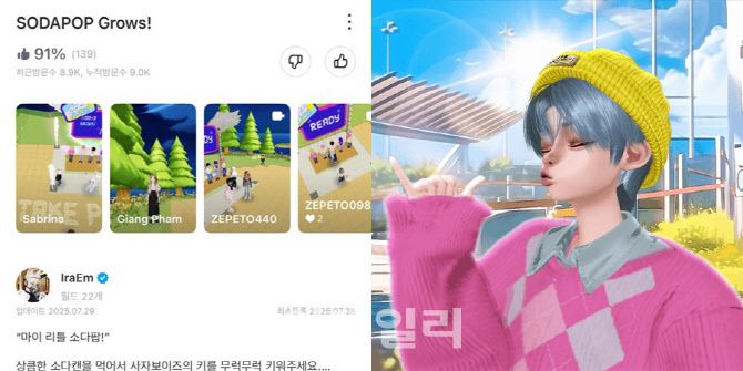 글로벌 메타버스 플랫폼 제페토에서 크리에이터들이 넷플릭스 애니메이션 케이팝 데몬 헌터스 속 캐릭터를 활용해 아바타를 만들었다.(사진=제페토 갈무리)