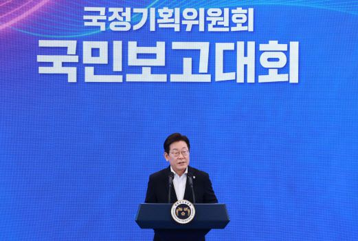 이재명 대통령이 13일 청와대 영빈관에서 열린 국정기획위원회 국민보고대회에서 발언하고 있다. (사진=연합뉴스)