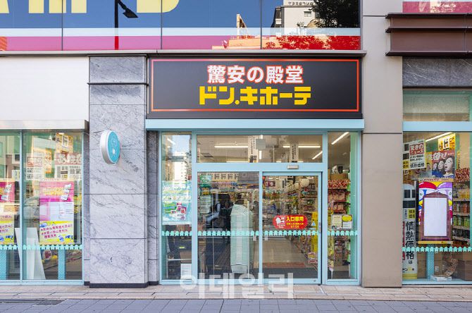 일본 후쿠오카 시내에 있는 의약품, 생필품 등을 판매하는 돈키호테 매장. (사진=독자제공)