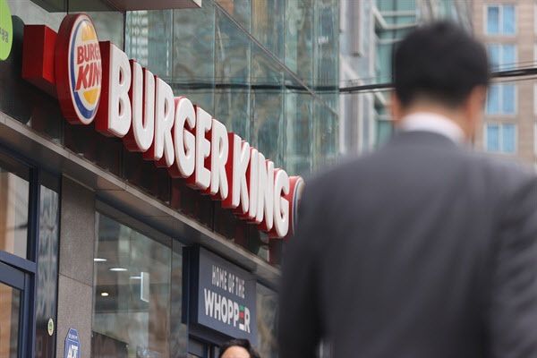서울 시내 한 버거킹 매장. (사진=연합뉴스)