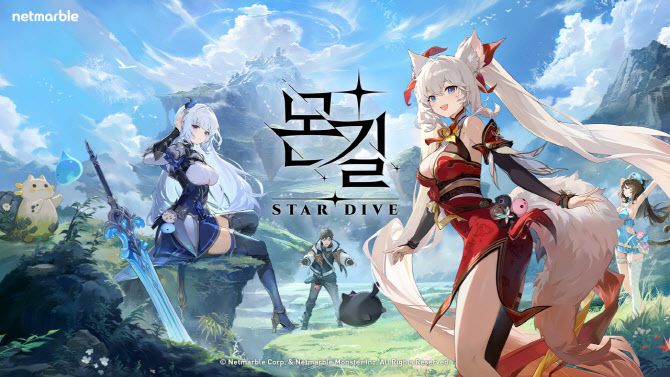 몬길: STAR DIVE
