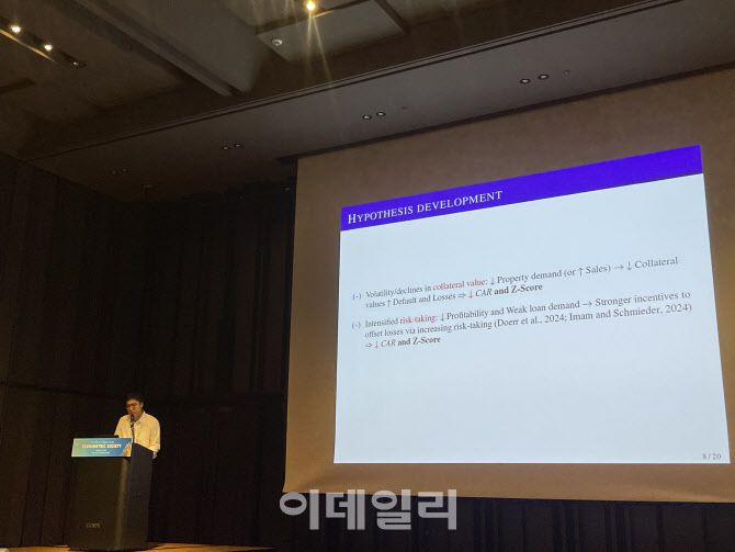 19일 서울 코엑스에서 열린 2025년 세계경제학자대회에서 황설웅 한국은행 경제연구원 부연구위원이 발표하고 있다. (사진=이정윤 기자)