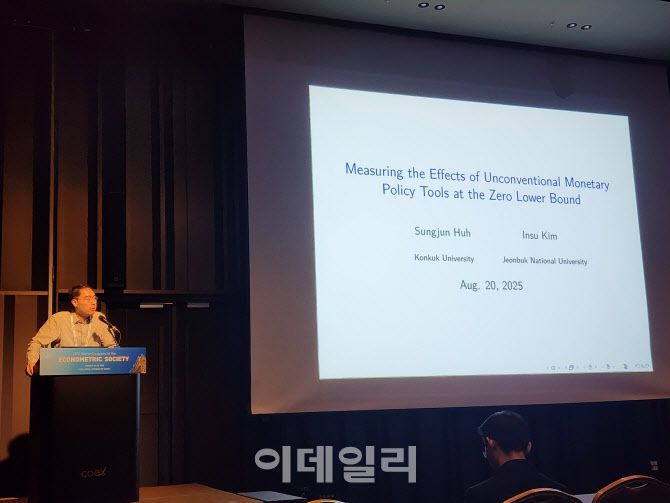 허성준 건국대학교 교수가 20일 세계경자학자대회서 논문을 발표하고 있다.(사진=이데일리 유준하 기자)