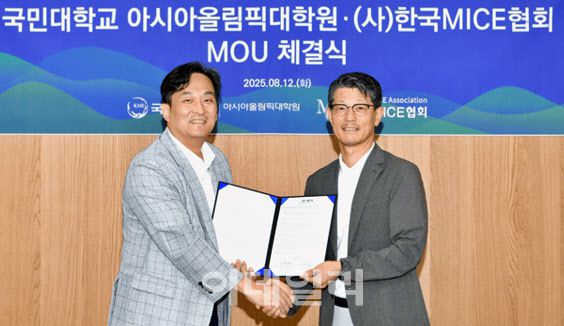 신현대 한국마이스협회장(오른쪽)과 김병준 국민대 아시아올림픽대학원 설립 준비위원장(글로벌사업단장) (사진=한국마이스협회)
