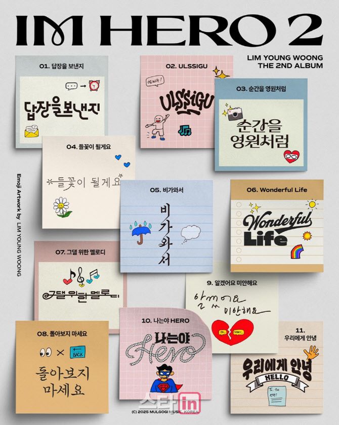 (사진=물고기뮤직)