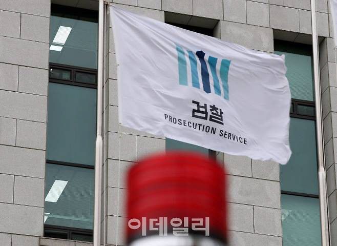 대검찰청. (사진=방인권 기자)