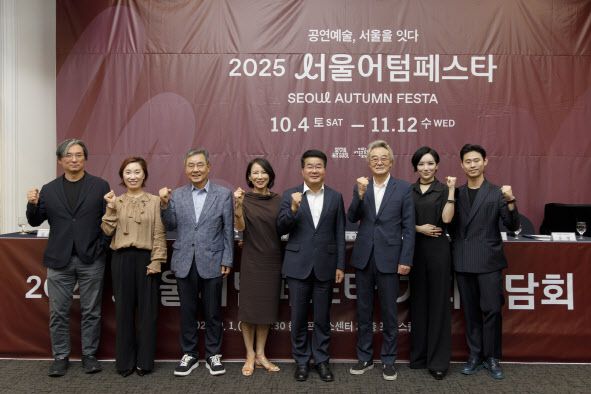‘2025 서울어텀페스타’ 추진위원회 및 참여사업단(사진=서울문화재단).